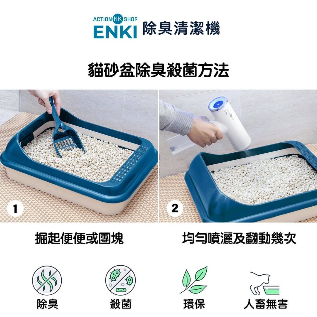 Action HK ENKI1 Sanitize Litter Box